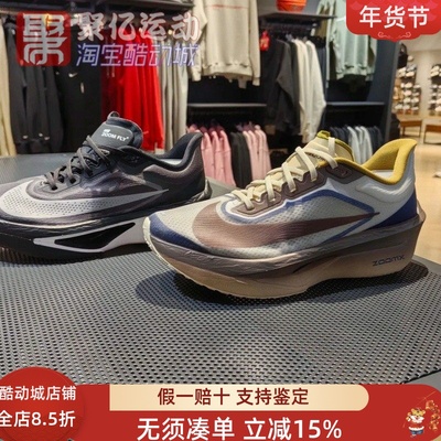 耐克男子马拉松碳板运动跑步鞋