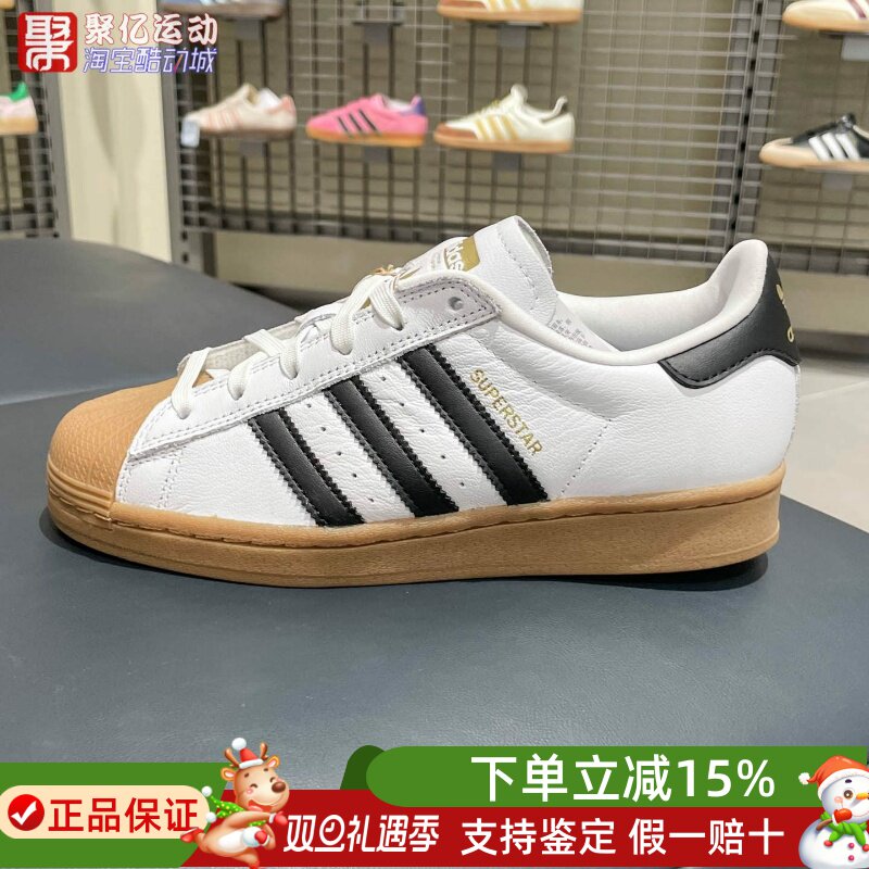 阿迪达斯男女2025新款经典贝壳头运动滑板鞋小白鞋休闲鞋子IE0669