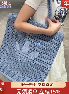 阿迪达斯三叶草女度假风大容量时尚编织手提单肩沙滩托特包KW2006