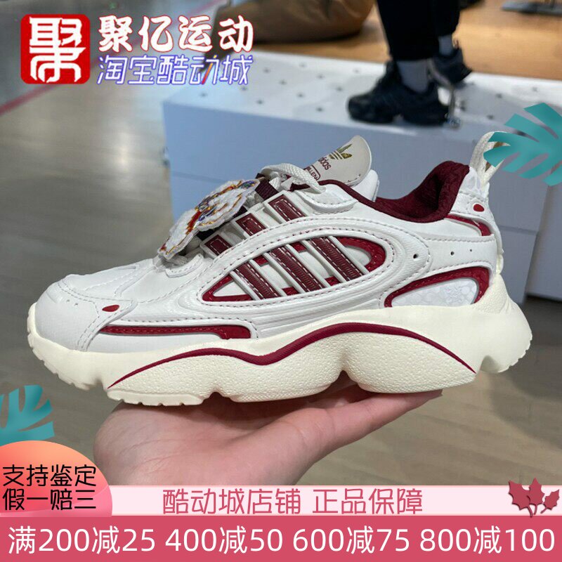 阿迪达斯三叶草幼童2024冬缀舞狮刺绣防滑舒适运动鞋老爹鞋JR8004