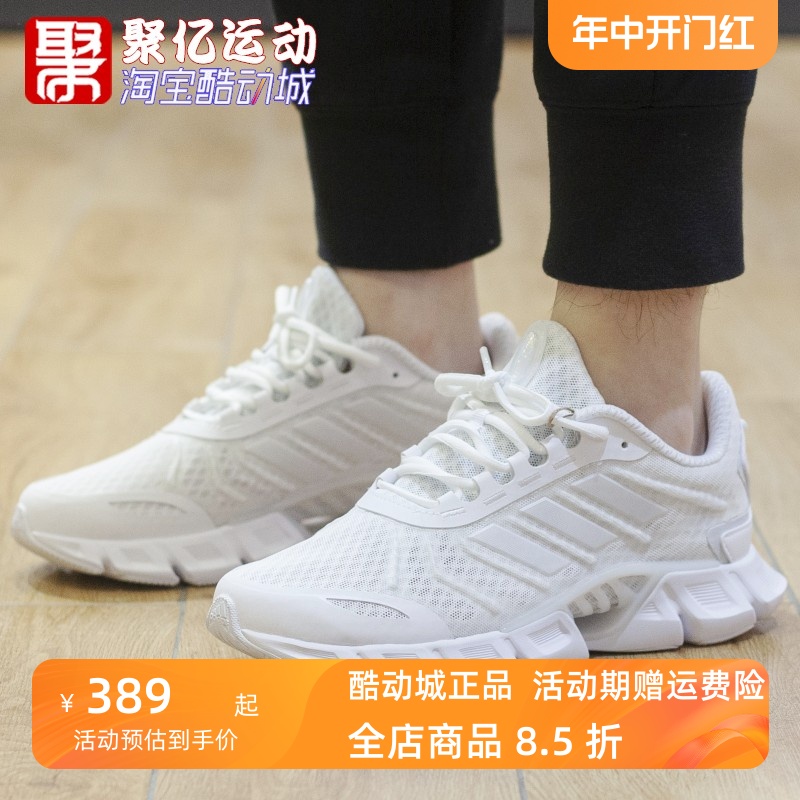 Adidas阿迪达斯男女鞋春季款清风缓震透气运动跑步鞋H01185GX5582