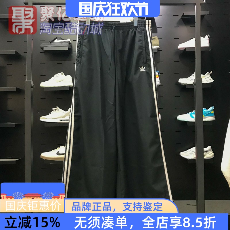 三叶草女经典三条杠梭织直筒长裤