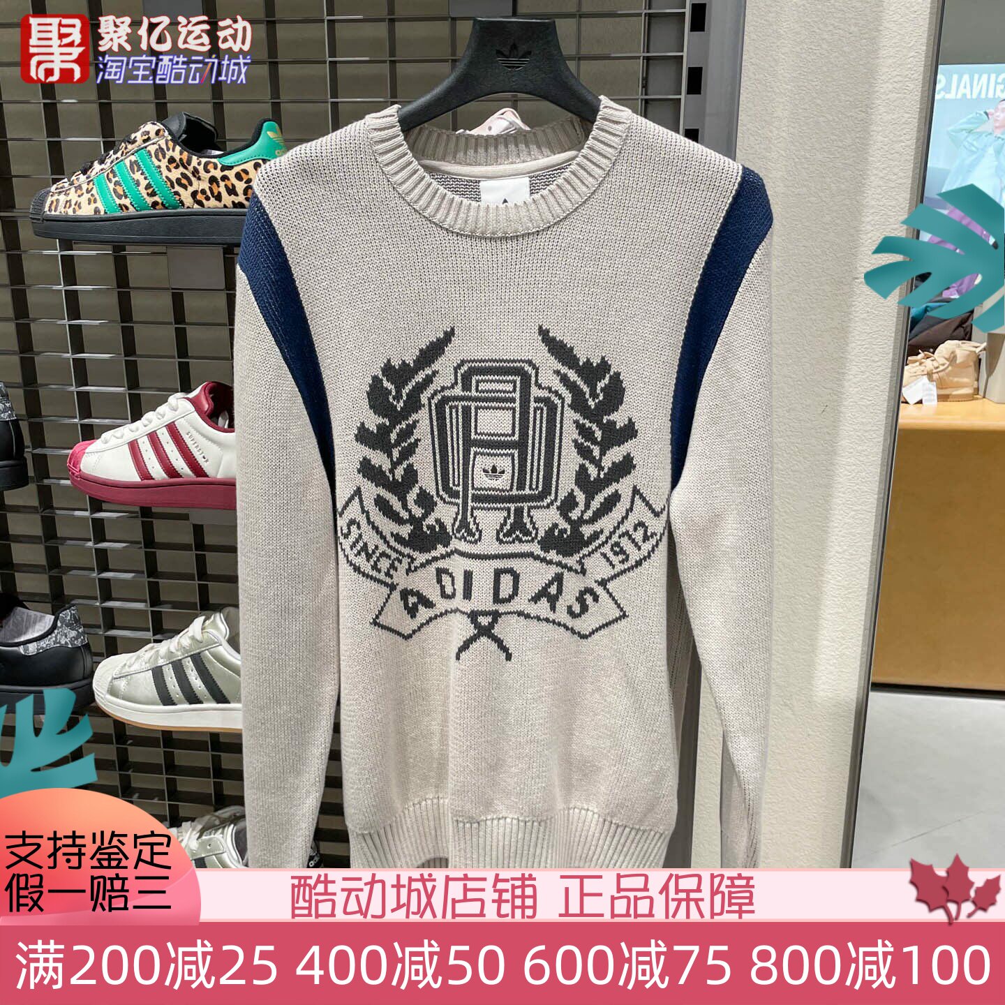 阿迪达斯男装2025新款复古时尚保暖长袖毛衣运动针织套头衫JX8214