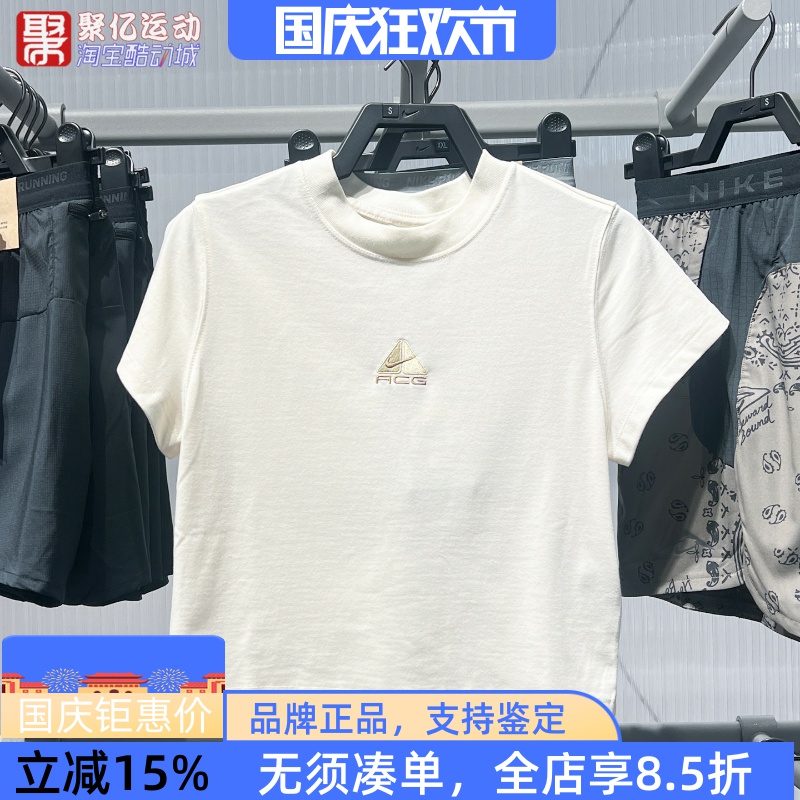 耐克女2025夏季ACG户外速干舒适透气修身运动短袖T恤衫HM6085-515