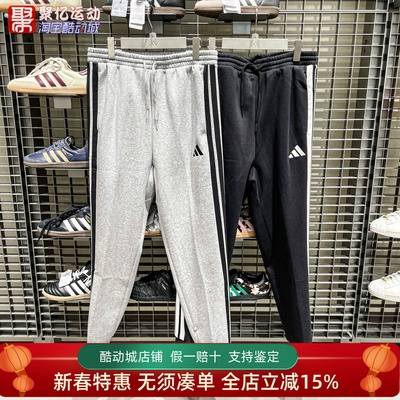 Adidas阿迪达斯男子2026春季运动休闲简约百搭束脚裤JD1861JE6318