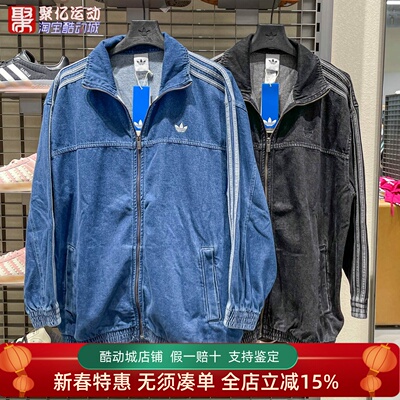 阿迪达斯女复古纯棉立领运动外套