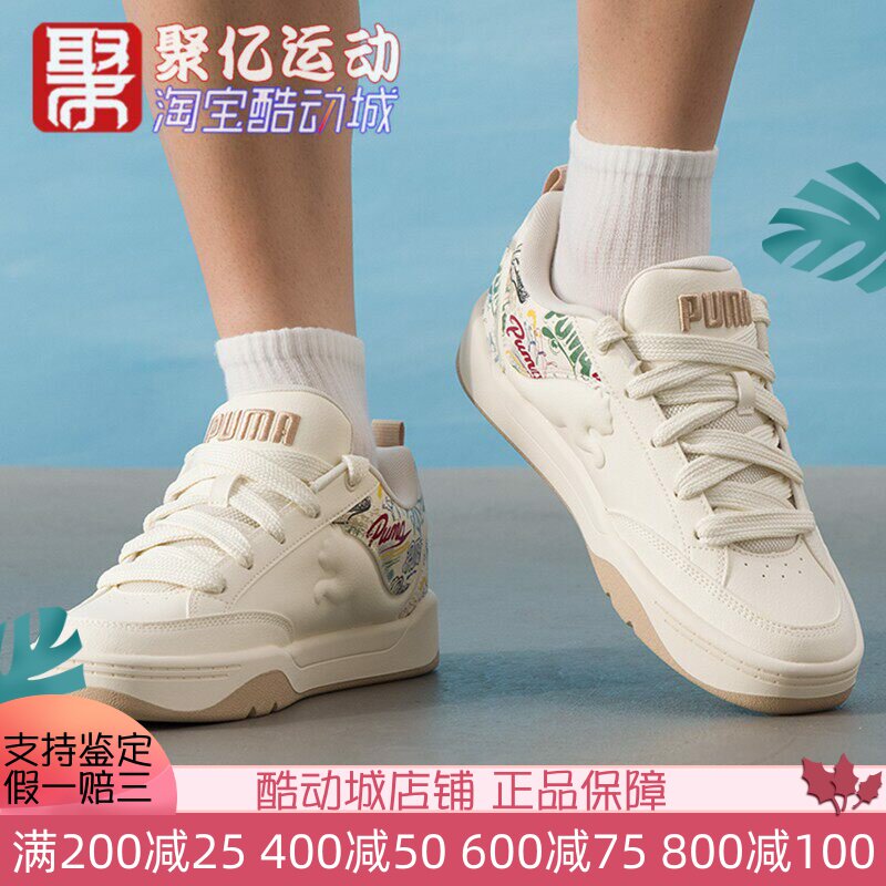Puma彪马男女2025秋经典日常休闲运动复古潮流涂鸦板鞋 405257-01