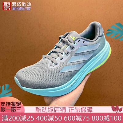 阿迪达斯女2025秋季超轻缓震回弹体测竞速马拉松运动跑步鞋JQ7691