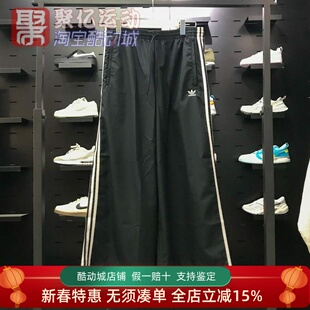 阿迪达斯三叶草女子经典三条杠运动休闲梭织直筒长裤 JD3390 3389