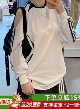 阿迪达斯2025新款女子三条纹露肩纯欲风宽松运动长袖T恤衫 KE9797