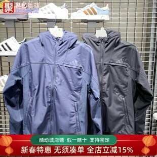 Adidas阿迪达斯男子2025新款运动休闲连帽夹克外套 KA1306 KA1307