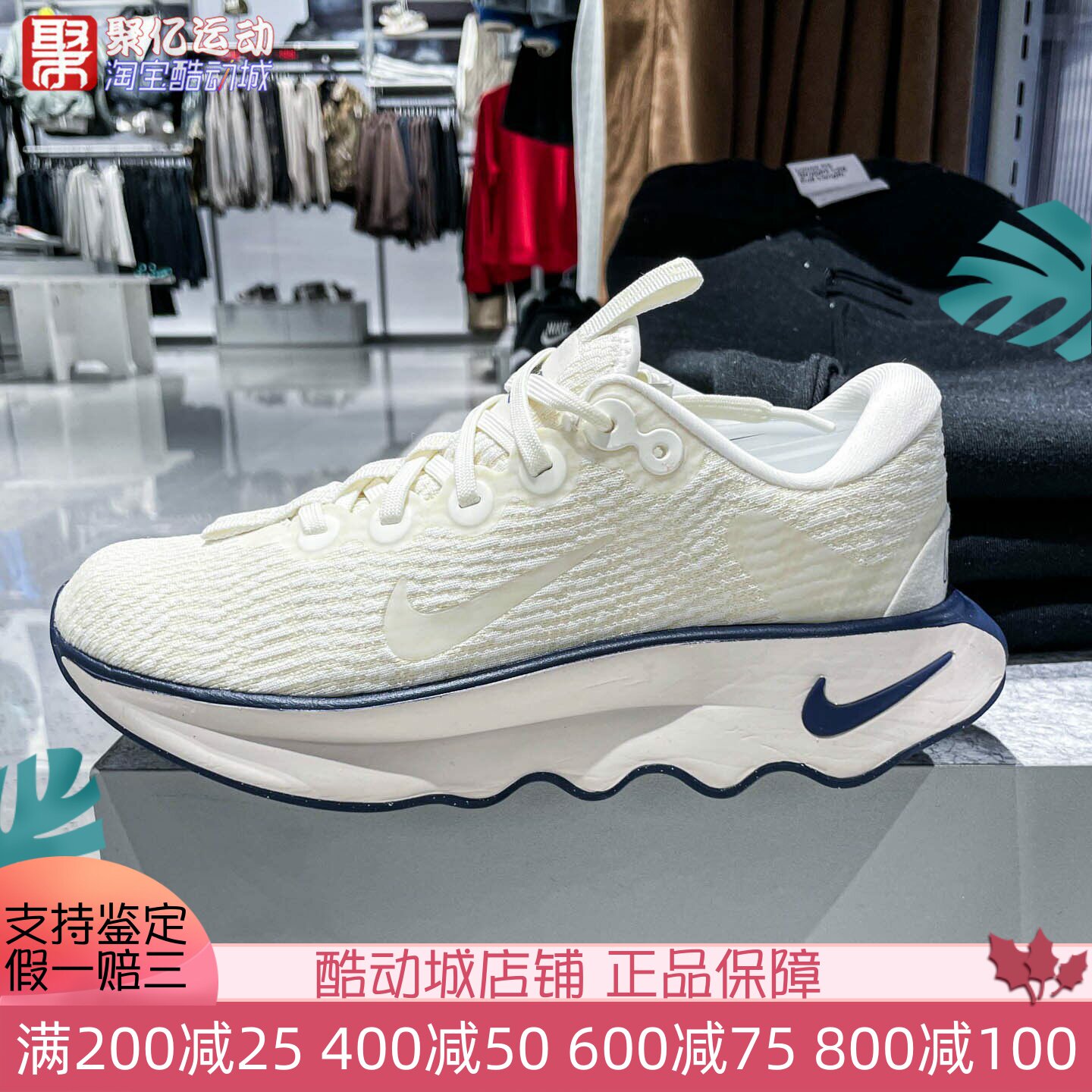 Nike耐克2026春季新款女子MOTIVA日常训练休闲运动板鞋DV1238-113