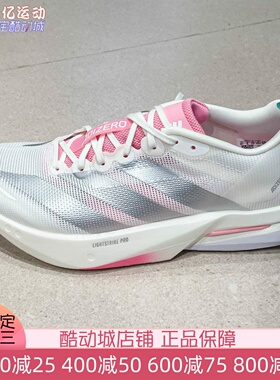 Adidas阿迪达斯男子2026春季运动训练简约透气马拉松跑步鞋JQ9666