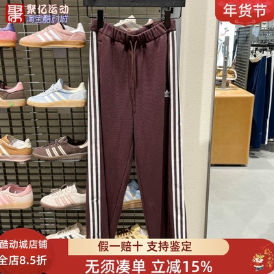 阿迪达斯女子2025冬新款三条杠宽松针织阔腿裤运动直筒长裤KS5961
