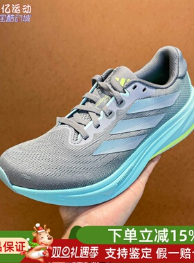 阿迪达斯女2025秋季超轻缓震回弹体测竞速马拉松运动跑步鞋JQ7691