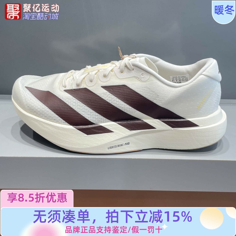 阿迪达斯男2025新款超轻缓震回弹专业竞速马拉松跑步运动鞋KK1348