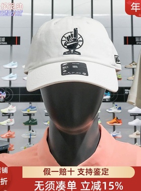 耐克男女2025夏季耐高软顶篮球运动帽透气遮阳帽鸭舌帽IF0209-100