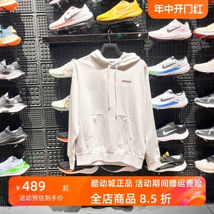 Nike耐克男2024春新款针织舒适套头衫刺绣小勾连帽卫衣FN3396-025