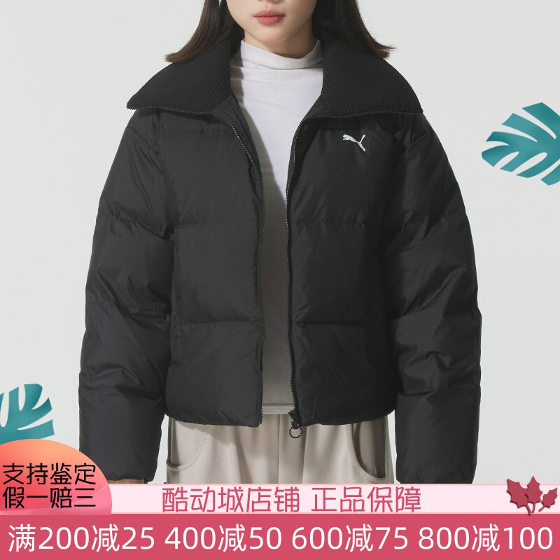 PUMA彪马2025冬季款女子保暖短款鸭绒外套运动羽绒服635807-01-93