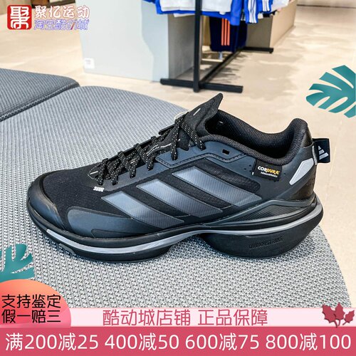Adidas阿迪达斯男女2025新款缓震耐磨透气轻便运动鞋跑步鞋JQ4513