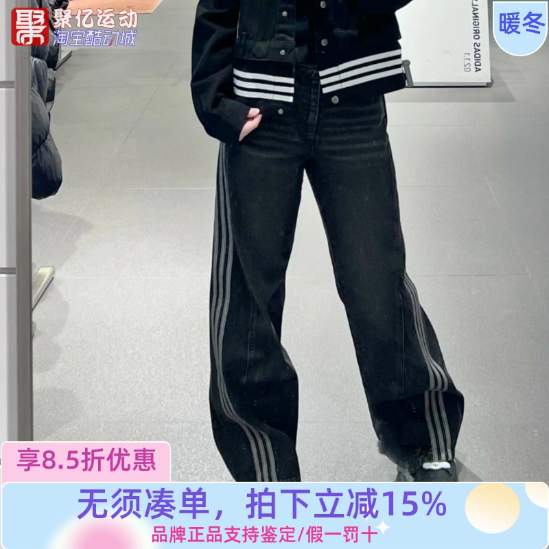 阿迪达斯宋雨琦同款牛仔阔腿长裤