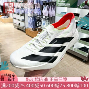 阿迪达斯男子AdizeroAdios JR1094 Pro4专业竞速减震马拉松跑步鞋