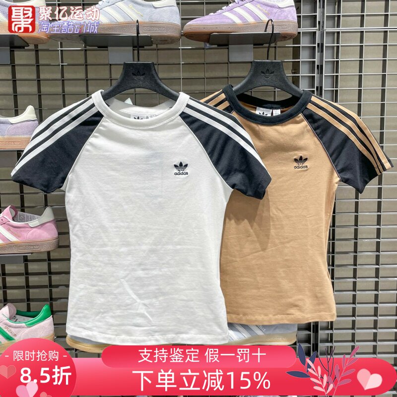 阿迪达斯女2025新款休闲运动修身显瘦圆领短袖T恤衫JD0834 JV7192