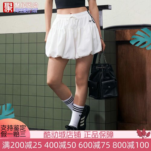 阿迪达斯三叶草女子2026夏新款休闲运动短裙花苞裙 KU4773 KU4774