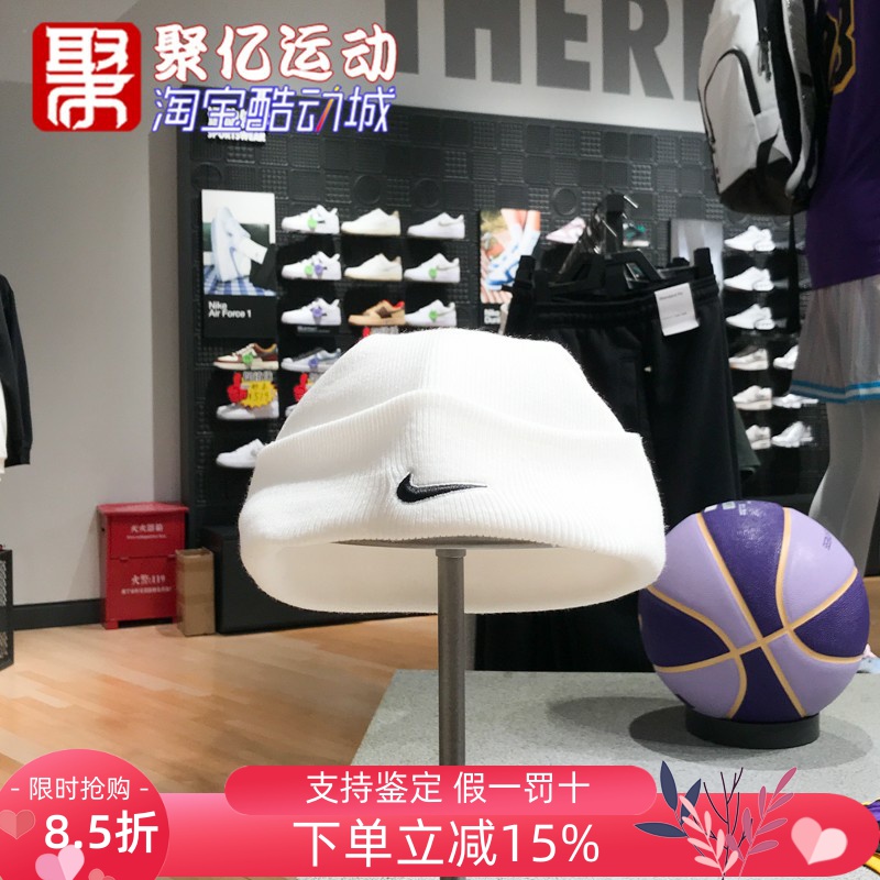 耐克男女帽2024冬季新款时尚舒适保暖休闲毛线帽针织帽HF0187-100