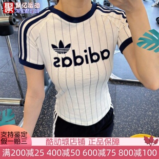 阿迪达斯女子2026夏季复古修身显瘦条纹运动短袖T恤JC7705 KS9293