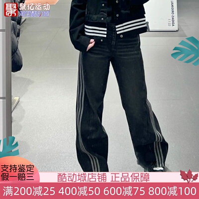 阿迪达斯宋雨琦同款牛仔阔腿长裤