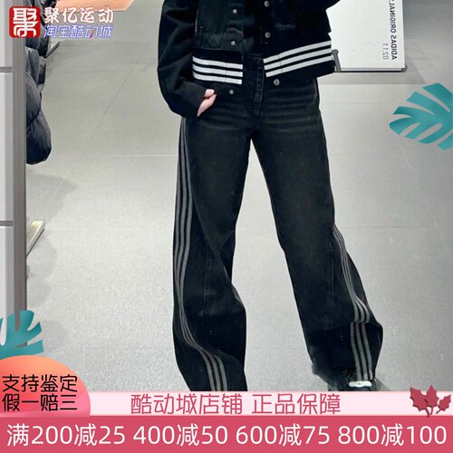 阿迪达斯宋雨琦同款牛仔阔腿长裤