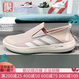阿迪达斯男女25夏户外登山运动鞋 JR2653 轻便透气防滑一脚蹬溯溪鞋