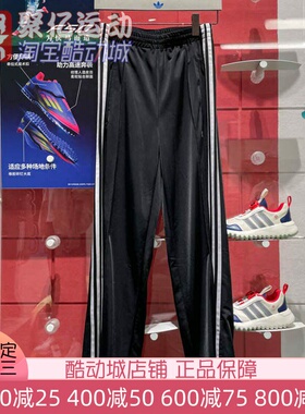 阿迪达斯三叶草女2025夏季宽松速干透气阔腿裤运动直筒长裤KB2467