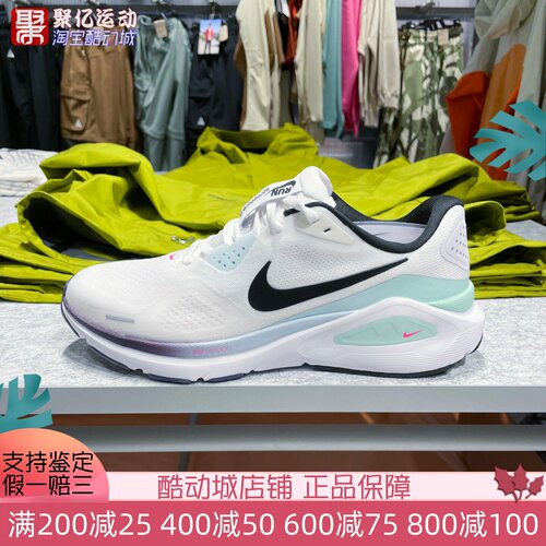 Nike耐克新款Structure 26耐克稳程缓震男子公路跑步鞋IM6675-101