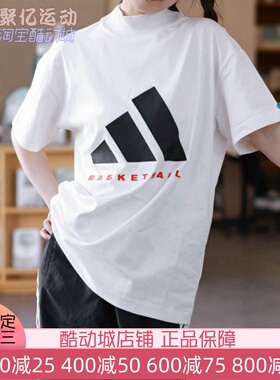 阿迪达斯男女款2025春篮球运动训练半高领纯棉短袖T恤JE3762 3764