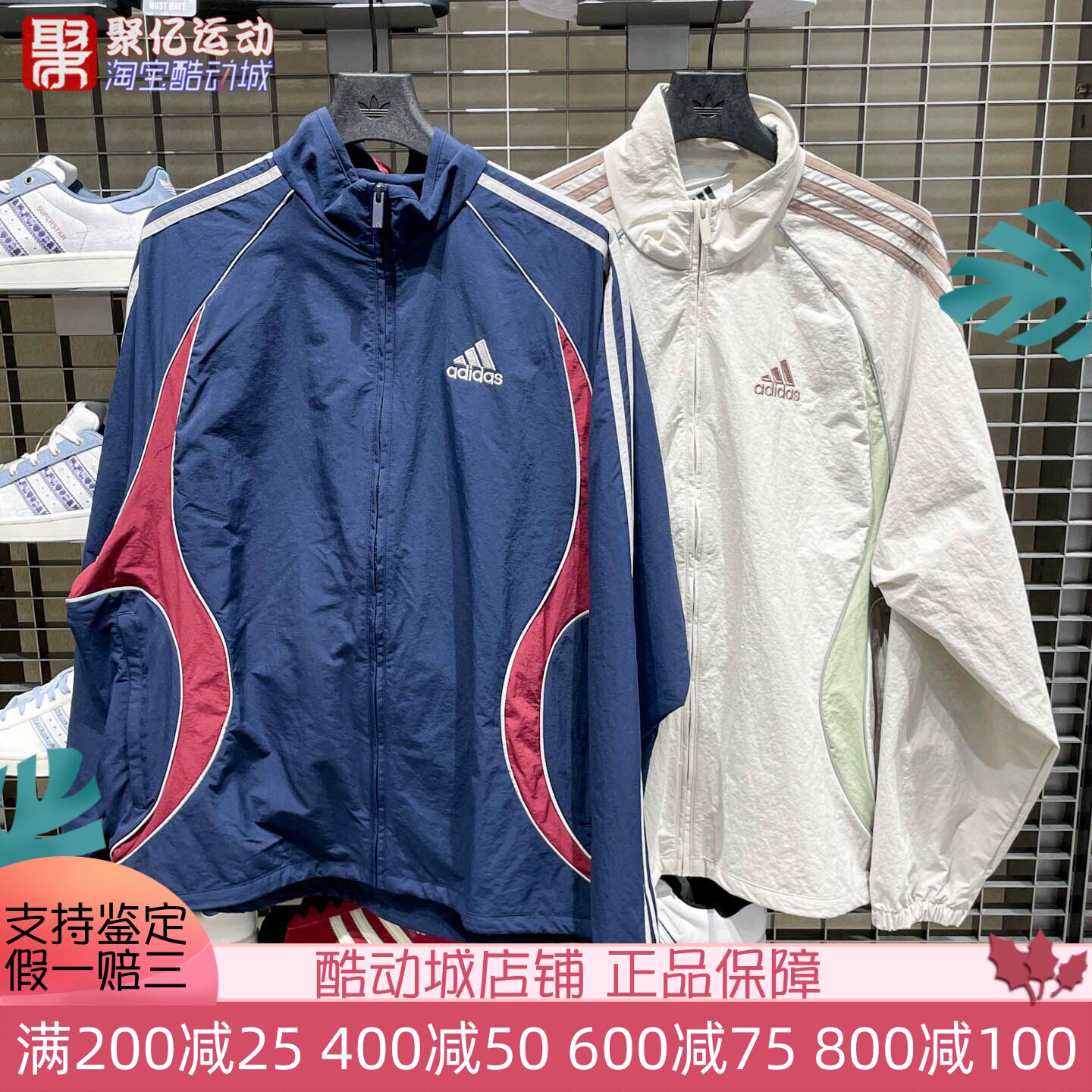 阿迪达斯男2025秋复古撞色宽松立领风衣运动夹克外套 KE5846 5847
