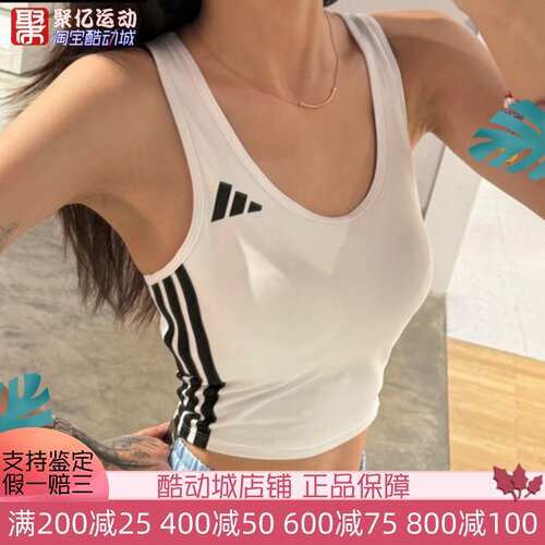 阿迪达斯女子低强度速干凉爽工字背心瑜伽健身运动训练内衣KC2470