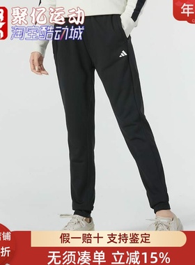 阿迪达斯女裤2024冬新款舒适透气简约百搭运动休闲束脚长裤IM2678