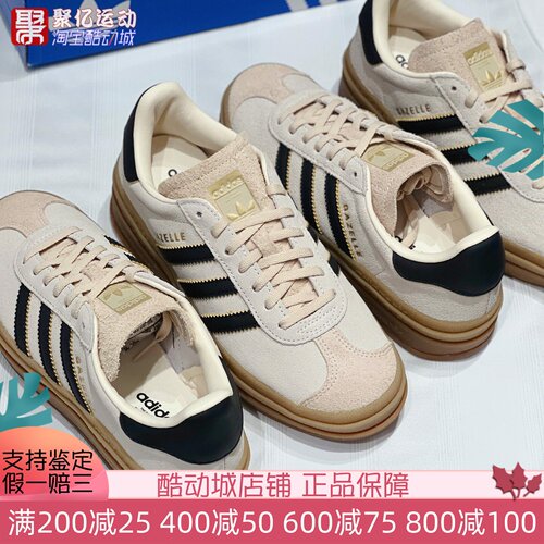阿迪达斯女2025新款Gazelle经典复古厚底休闲运动鞋德训鞋 JS3892