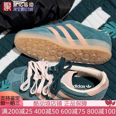 阿迪达斯三叶草经典复古德训鞋