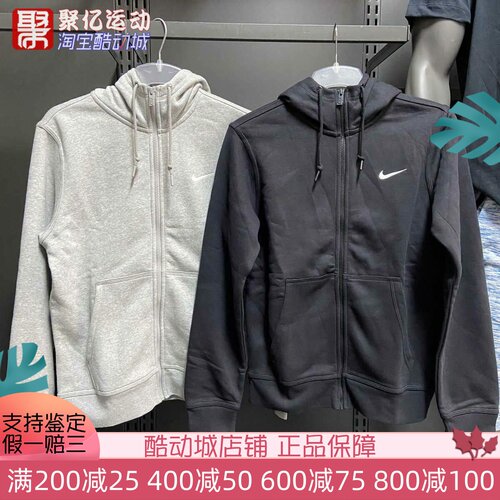 耐克男时尚潮流运动休闲连帽外套