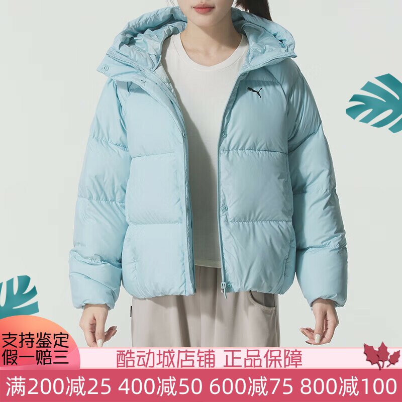 PUMA彪马女子短款连帽鸭绒外套