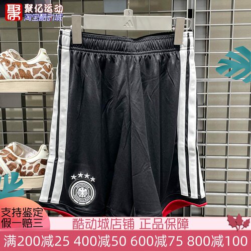 Adidas阿迪达斯男子2026新款复古舒适透气速干足球训练球裤JN2073
