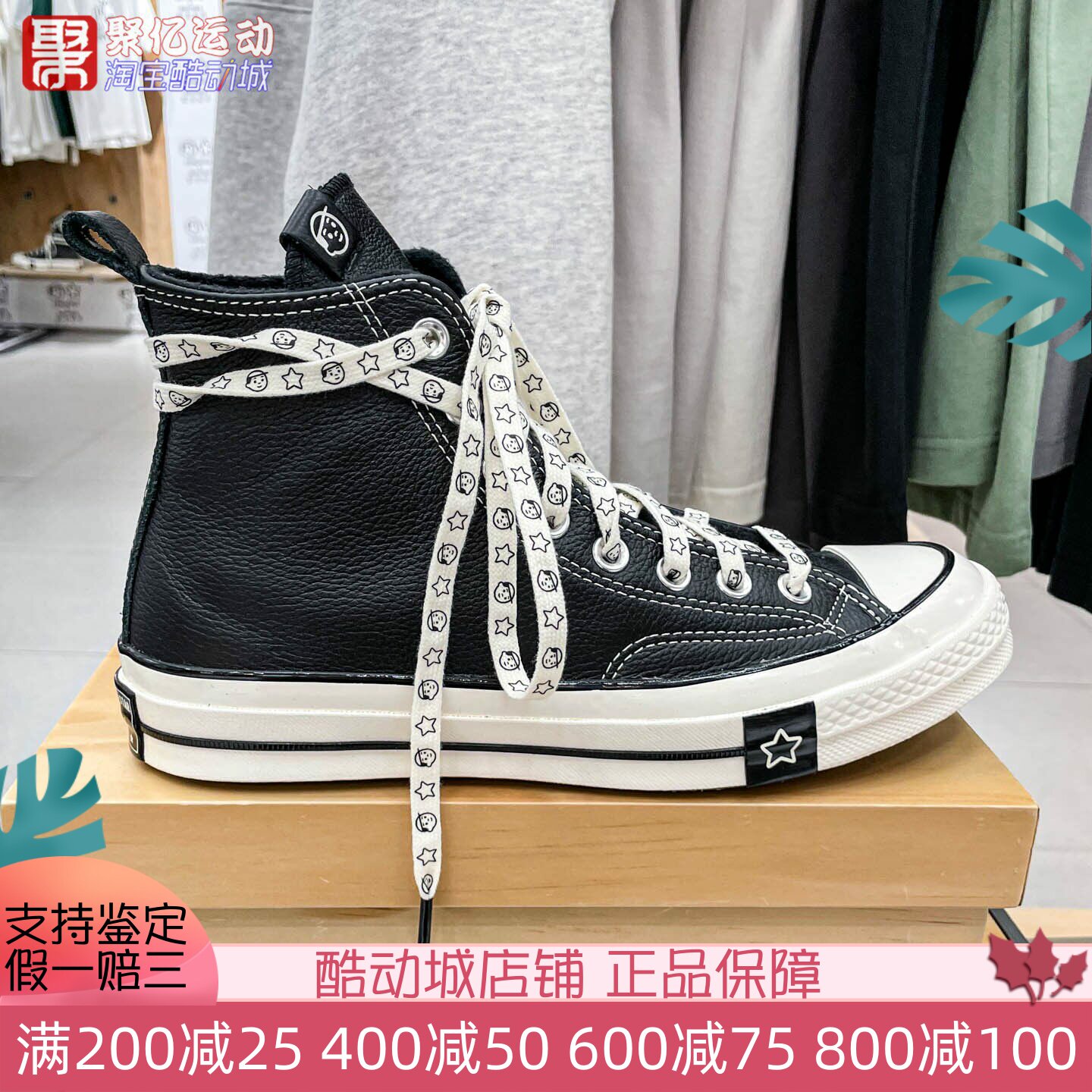 Converse匡威男女鞋2025冬季新款耐磨百搭透气高帮休闲鞋 A17900C