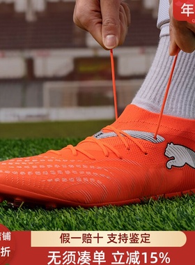 Puma彪马2026春男子FUTURE 9人造草坪MG短钉低帮足球鞋 108904-01