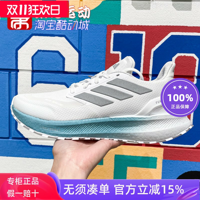ADIDASPUREBOOST男女跑步鞋