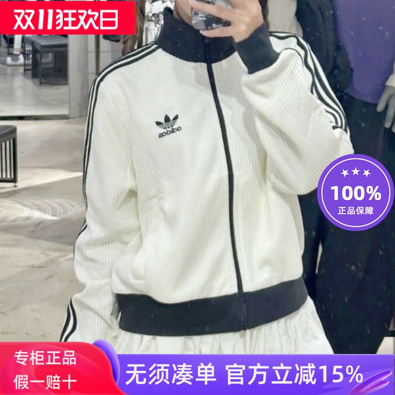 阿迪达斯经典三条杠针织运动夹克