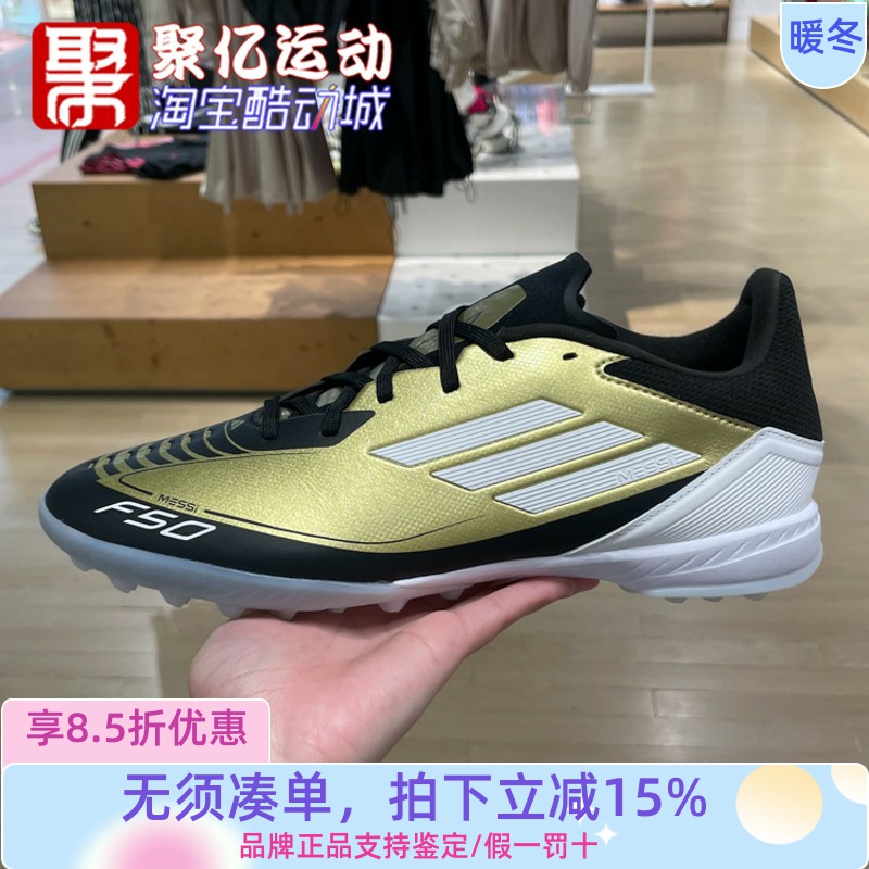 人造草地梅西系列TF中端足球鞋