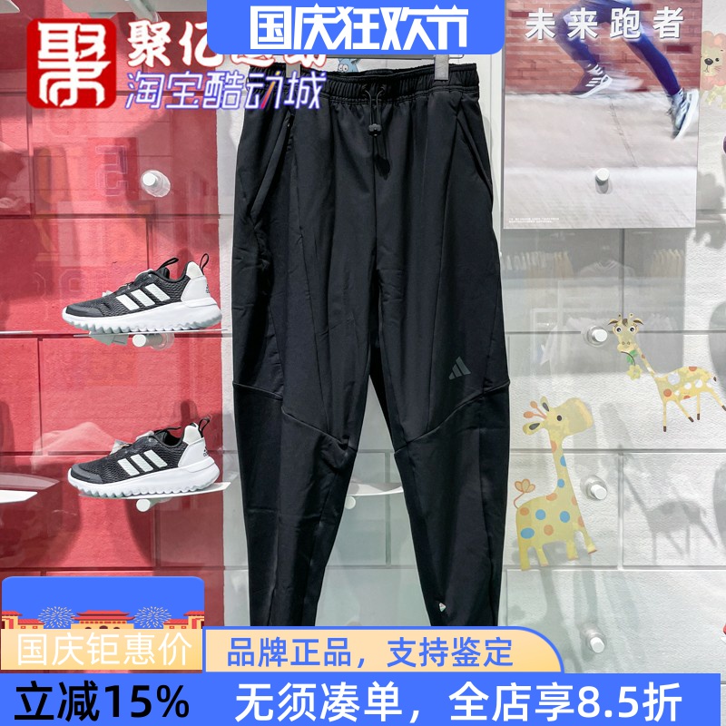 阿迪达斯男裤2024冬新款舒适透气运动健身训练梭织束脚长裤IN5611